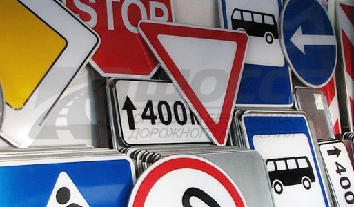 Установка дорожных знаков и стоек дорожных знаков